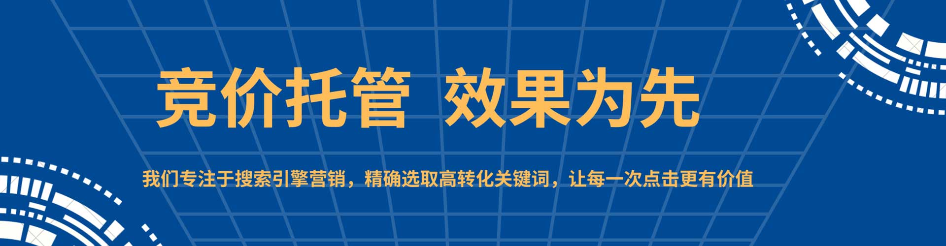 清涧百度竞价运营